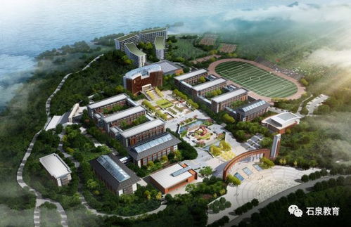 聚 焦 2018年石泉縣教育改革發展成果集錦 三 建設篇