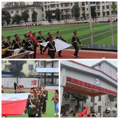 桃源縣三陽(yáng)港鎮(zhèn)中小學(xué)秋季運(yùn)動(dòng)會(huì)召開(kāi),現(xiàn)場(chǎng)精彩紛呈 組圖