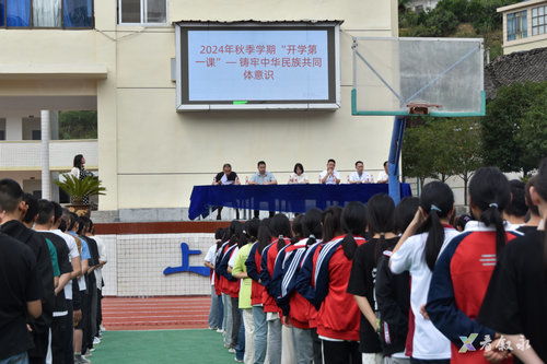 敘永縣赤水鎮(zhèn) 上好開(kāi)學(xué)第一課 唱響民族團(tuán)結(jié)歌