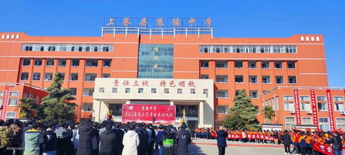 劍指高考，揚(yáng)帆起航——上蔡縣蘇豫中學(xué)與潮安縣彩塘中學(xué)2022屆高三藝考生出征儀式