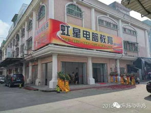 潮安教育新氣象 東鳳、彩塘、金石、庵埠全境推廣免費教育，彩塘中學率先垂范