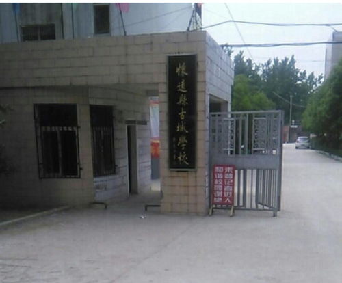 懷遠縣古城中學與潮安縣彩塘中學 兩所縣域中學的教育風采與文化傳承