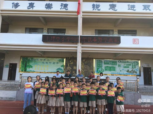 放飛夢想，揚帆起航 記尋烏縣桂竹帽上坪中小學與潮安縣彩塘中學的2021年秋季開學典禮